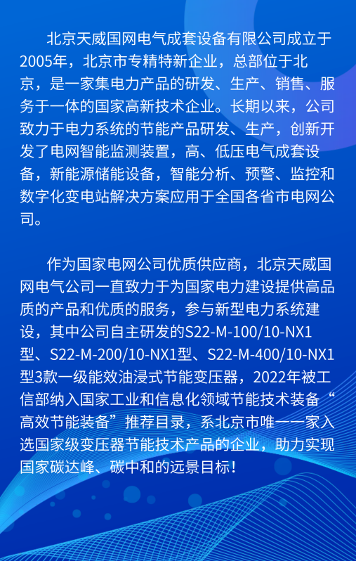2、企業介紹 507x800.png