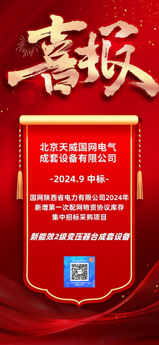 1、中標海報.jpg
