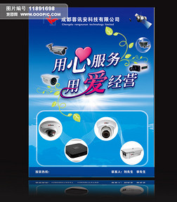 智能科技，品質生活——電子產品全新體驗